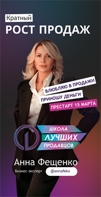 День продаж 873036