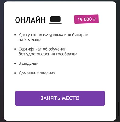 Школа Лучших Продавцов ОНЛАЙН 873037