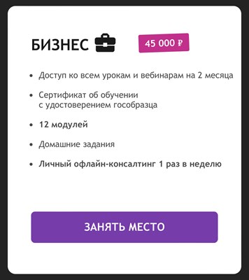 Школа Лучших Продавцов БИЗНЕС 873039