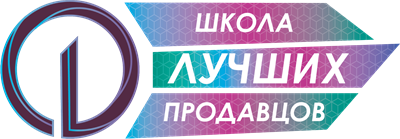 Предоплата на Школу лучших продавцов 2207355